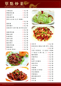 美食