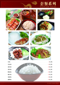 美食