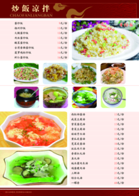 美食