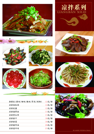美食