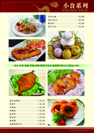 美食