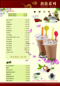 美食