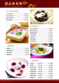 美食