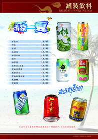 美食