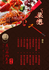 美食