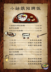 美食