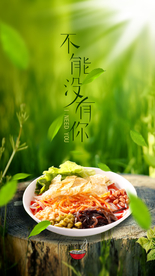美食