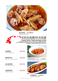美食