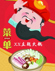 美食