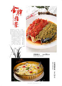 美食