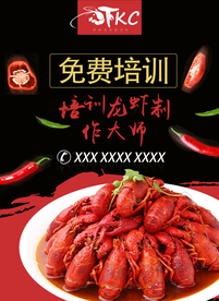 美食