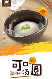 美食