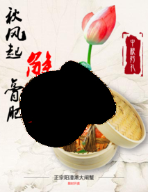 美食