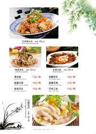 美食