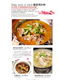 美食