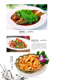 美食