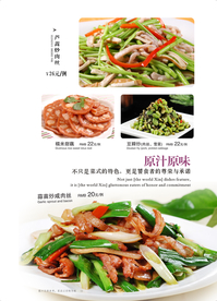 美食