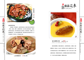 美食
