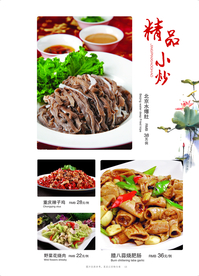 美食