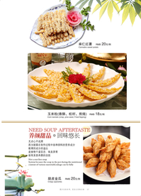 美食