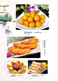 美食