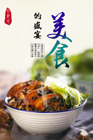 美食