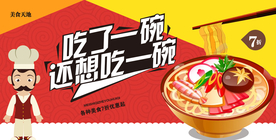 美食