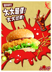 美食