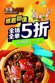 美食
