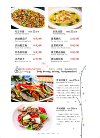 美食