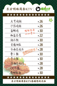 美食
