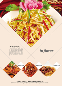 美食