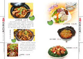 美食