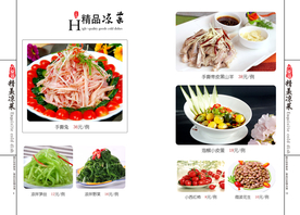美食