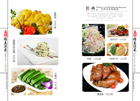美食
