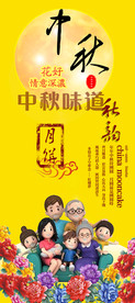 中秋节模板