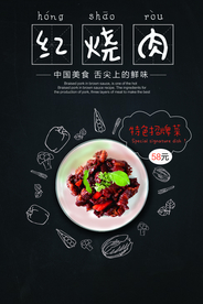 美食