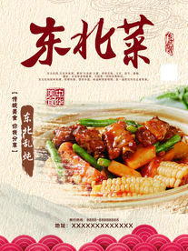 美食