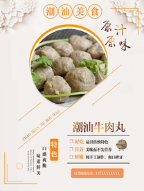 美食