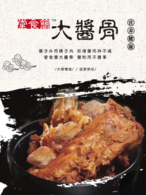 美食