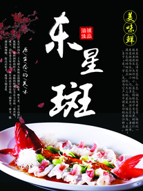 美食