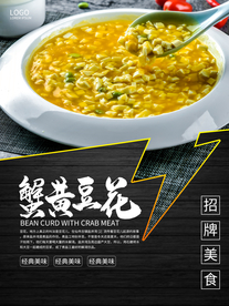 美食