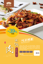 美食