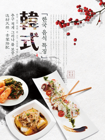美食