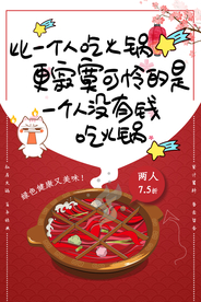 美食