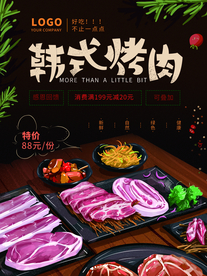 美食