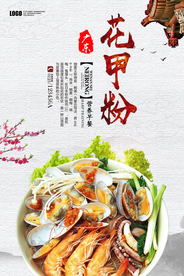 美食