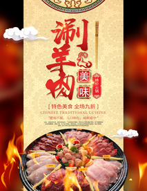 美食