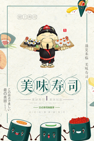 美食
