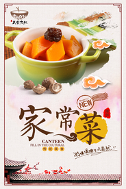 美食